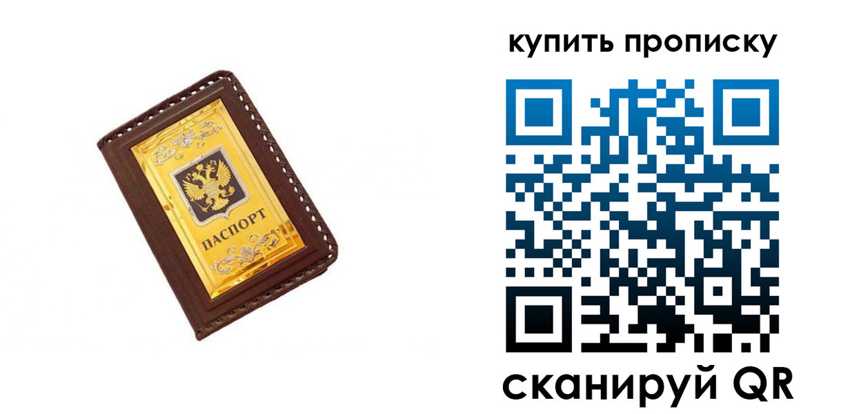 где прописаться в Первомайске
